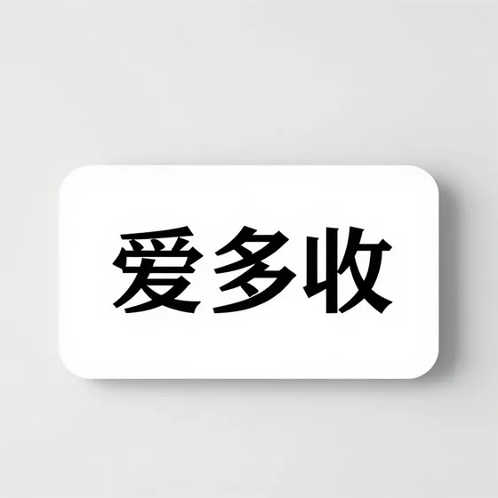 知识产权服务